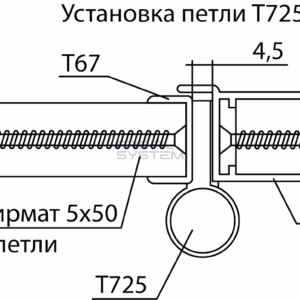 Петля для двери COMFORT T725_4